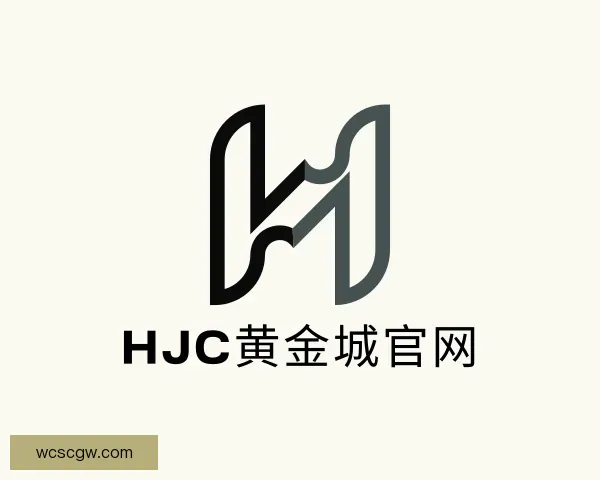 介绍HJC